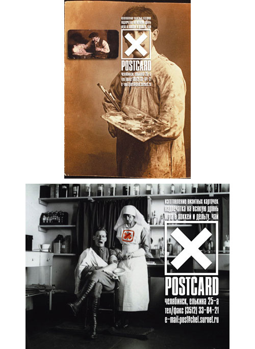 ��������� ������ POSTCARD
