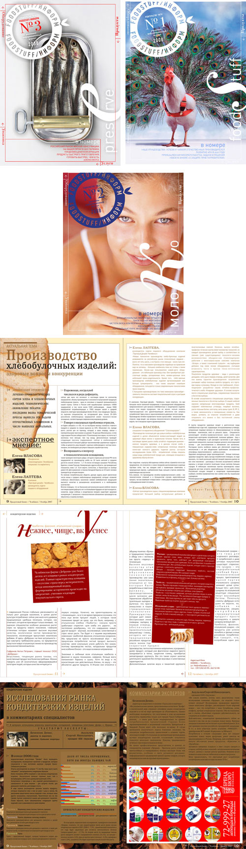 ������ Foodstuff / ������